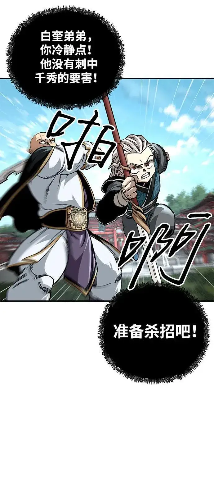 漫画《爷爷武士与至尊孙女》第47话第42张图