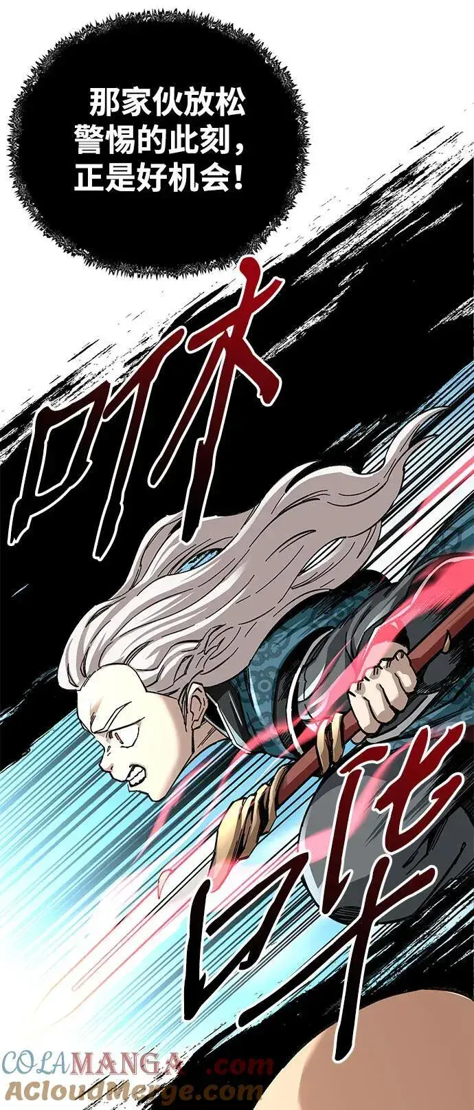 漫画《爷爷武士与至尊孙女》第47话第43张图