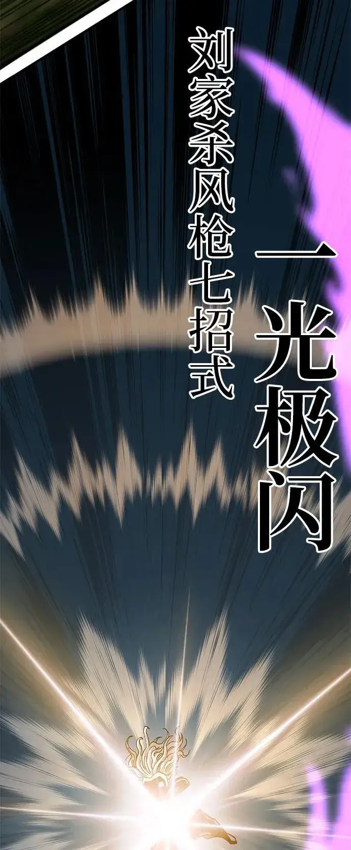 漫画《爷爷武士与至尊孙女》第47话第45张图