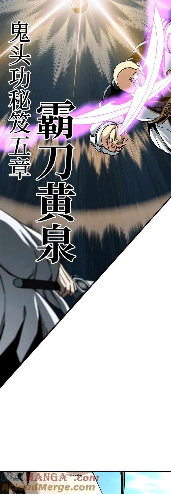 漫画《爷爷武士与至尊孙女》第47话第46张图