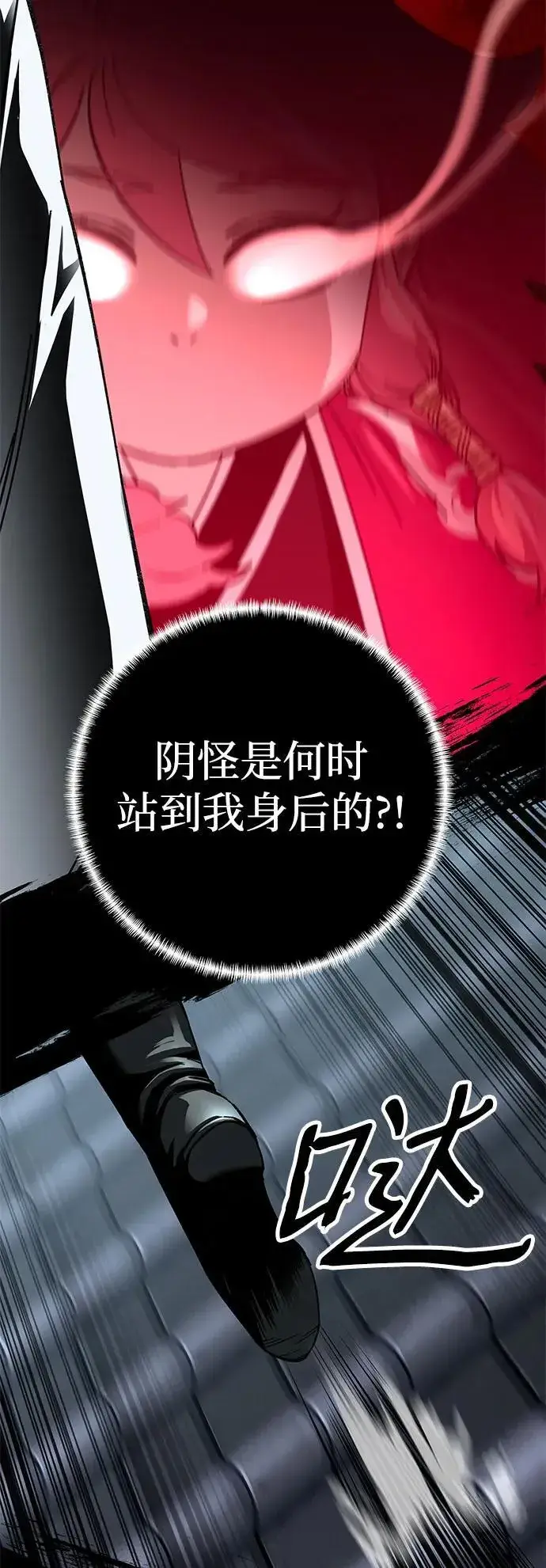 漫画《爷爷武士与至尊孙女》第47话第5张图