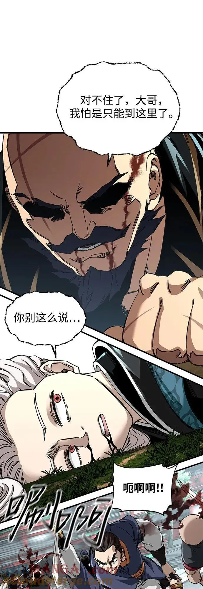 漫画《爷爷武士与至尊孙女》第47话第55张图