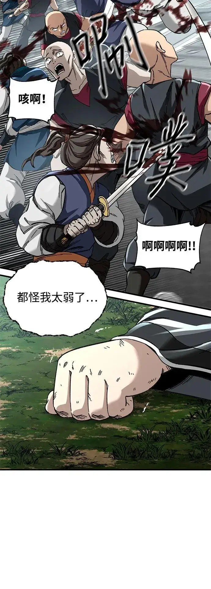 漫画《爷爷武士与至尊孙女》第47话第56张图