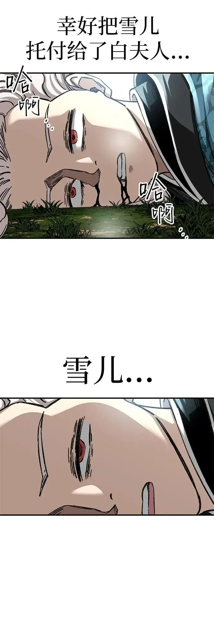 漫画《爷爷武士与至尊孙女》第47话第57张图