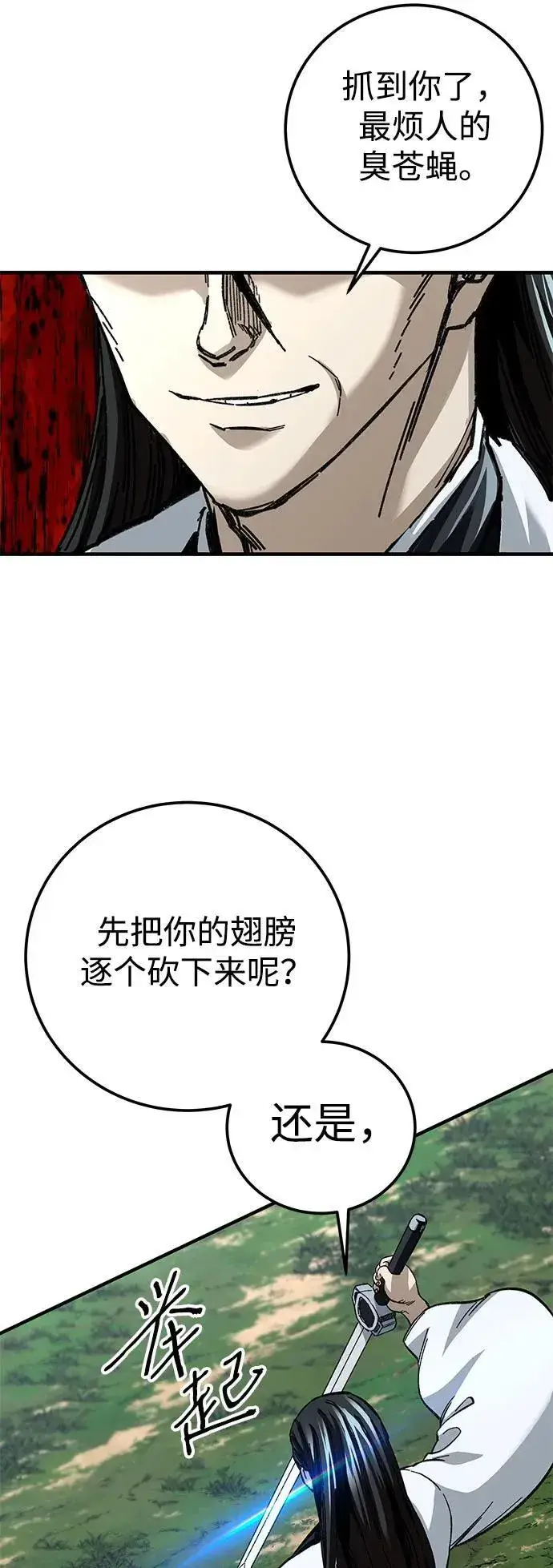 漫画《爷爷武士与至尊孙女》第47话第59张图