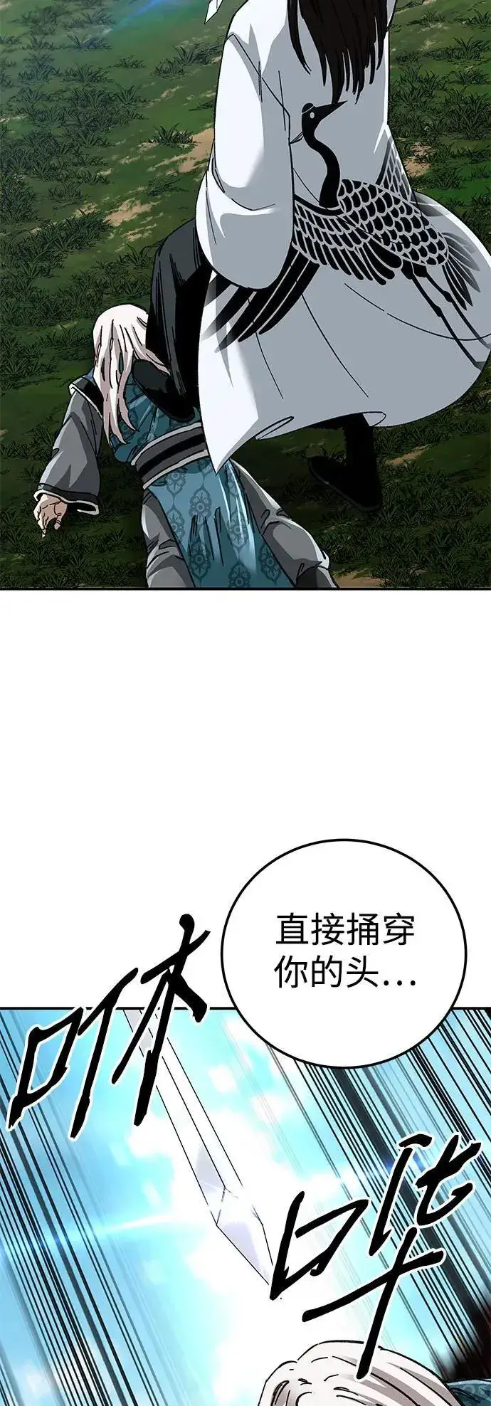 漫画《爷爷武士与至尊孙女》第47话第60张图