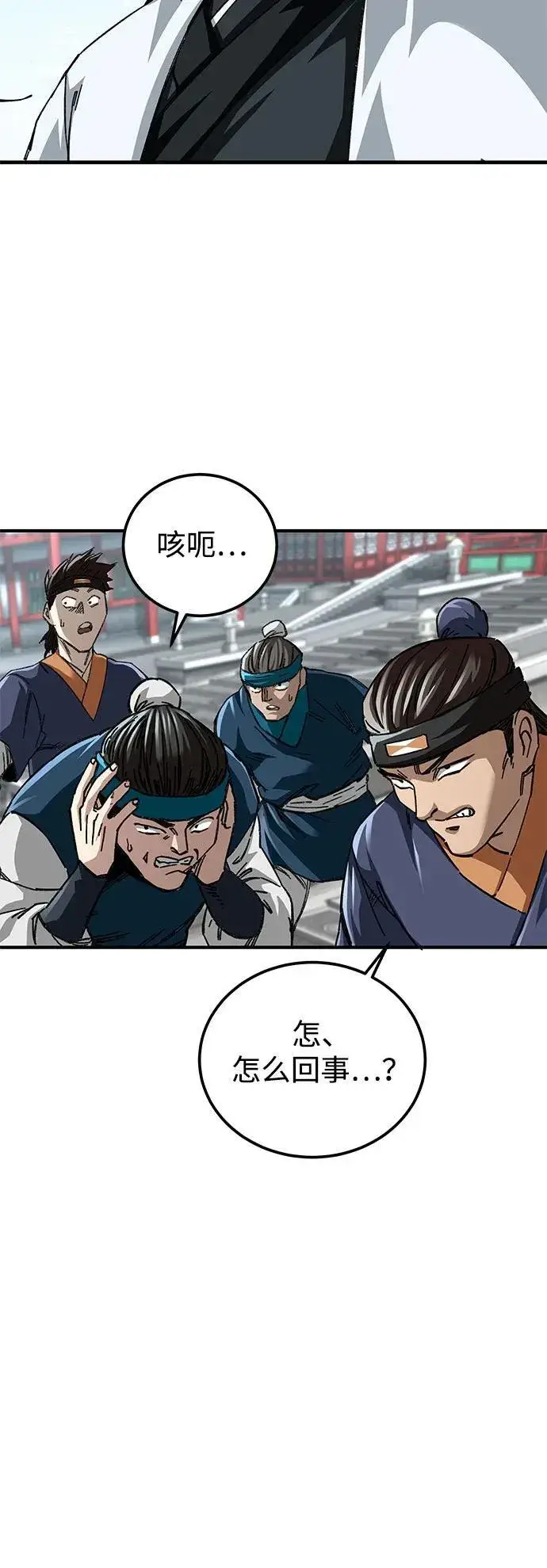 漫画《爷爷武士与至尊孙女》第47话第65张图