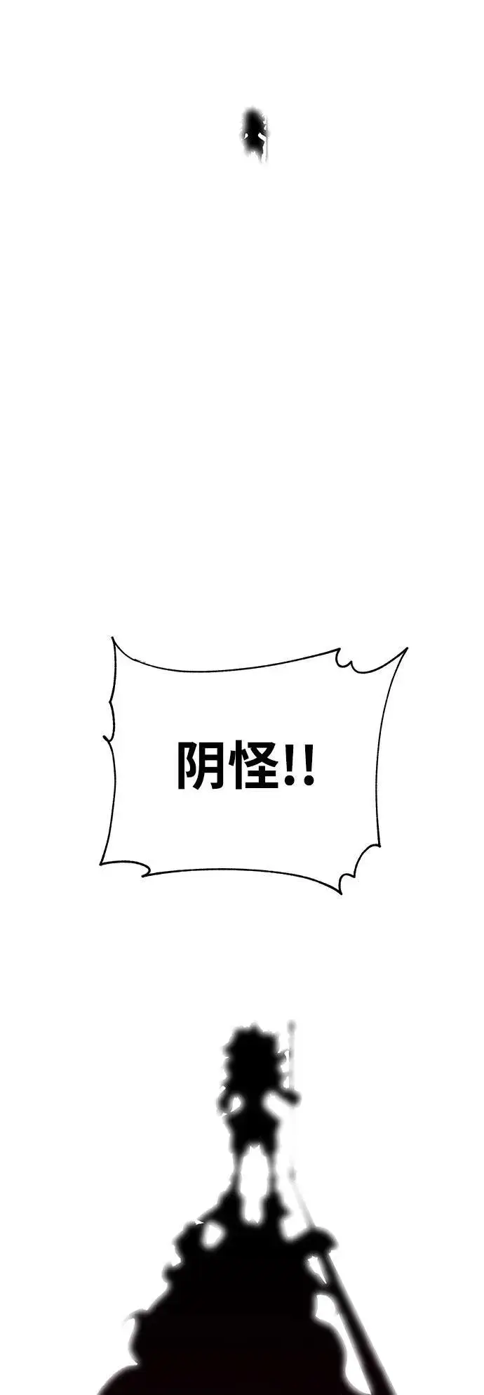 漫画《爷爷武士与至尊孙女》第47话第66张图