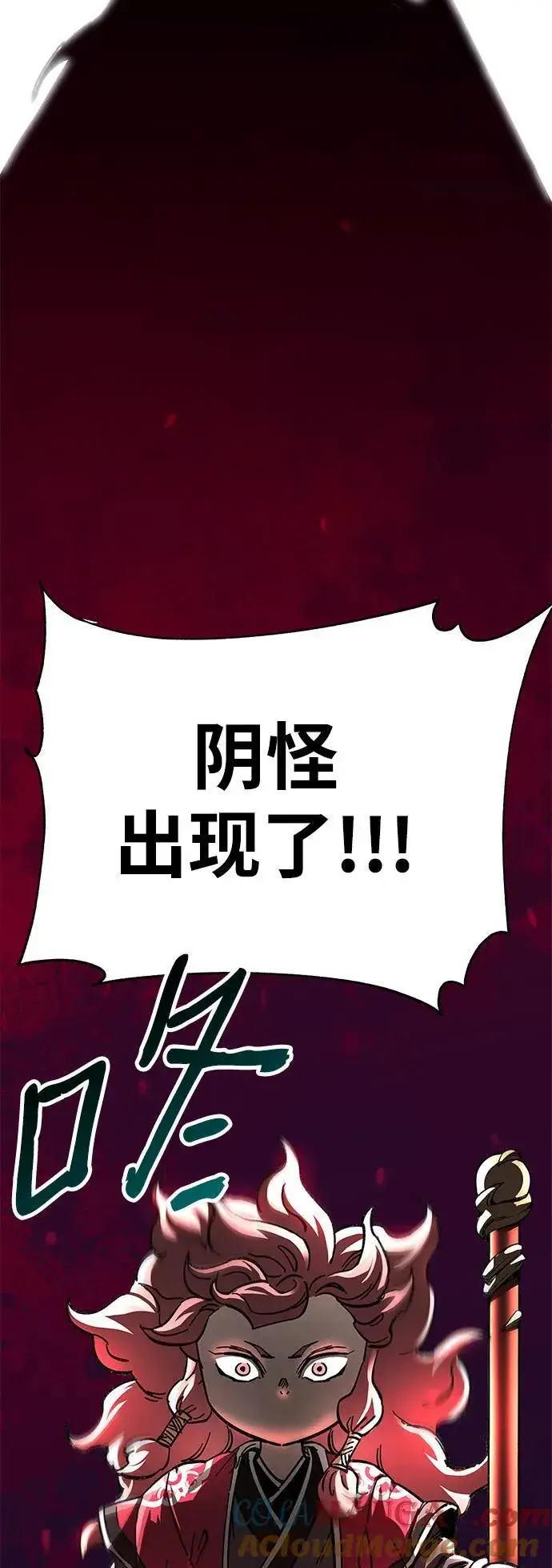 漫画《爷爷武士与至尊孙女》第47话第67张图