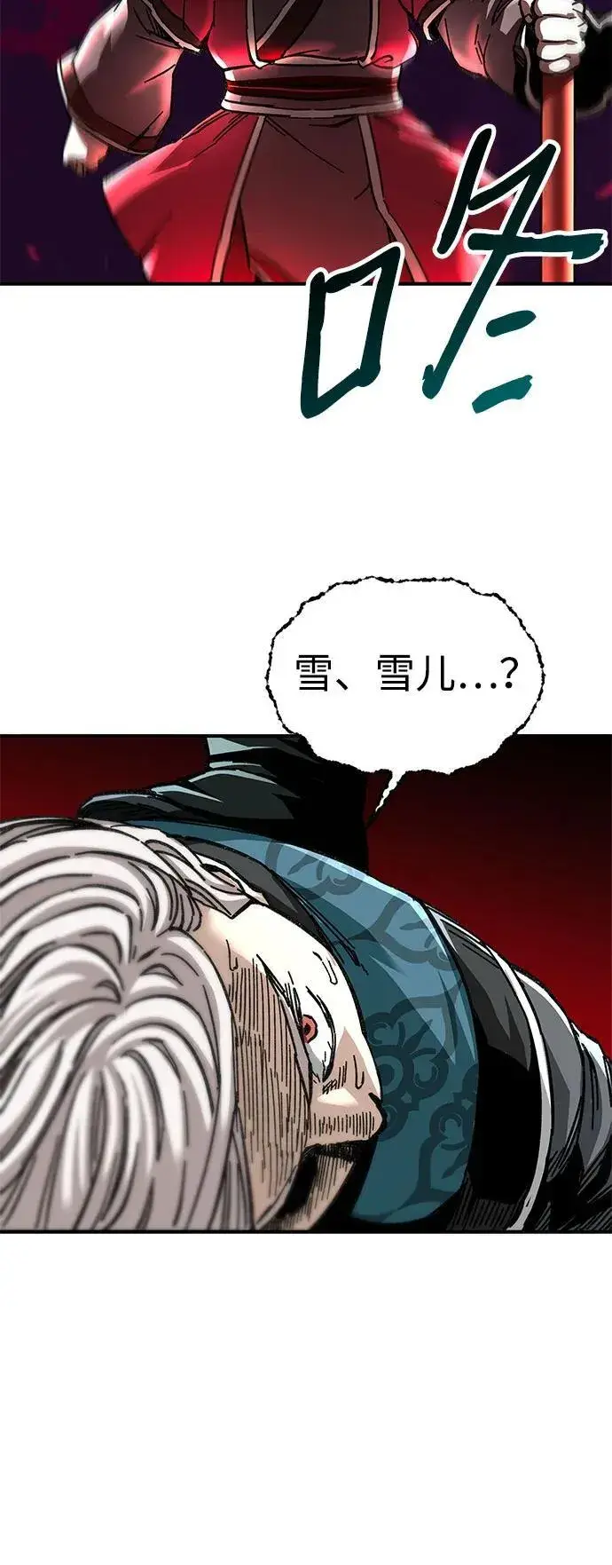 漫画《爷爷武士与至尊孙女》第47话第68张图