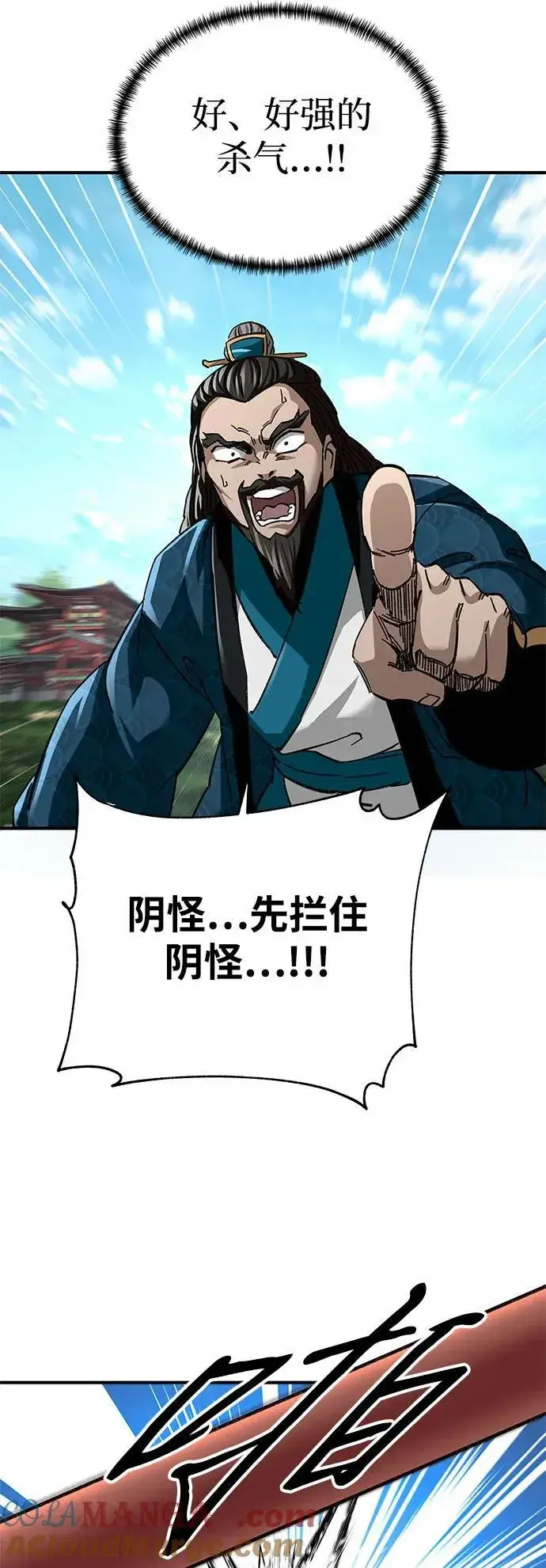 漫画《爷爷武士与至尊孙女》第47话第70张图