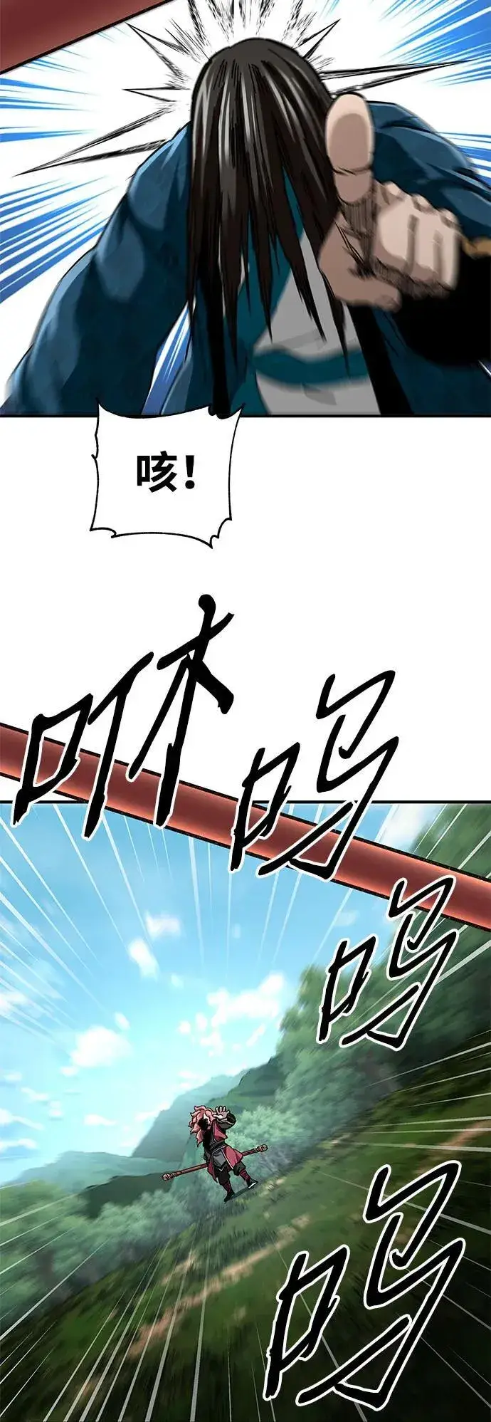 漫画《爷爷武士与至尊孙女》第47话第71张图