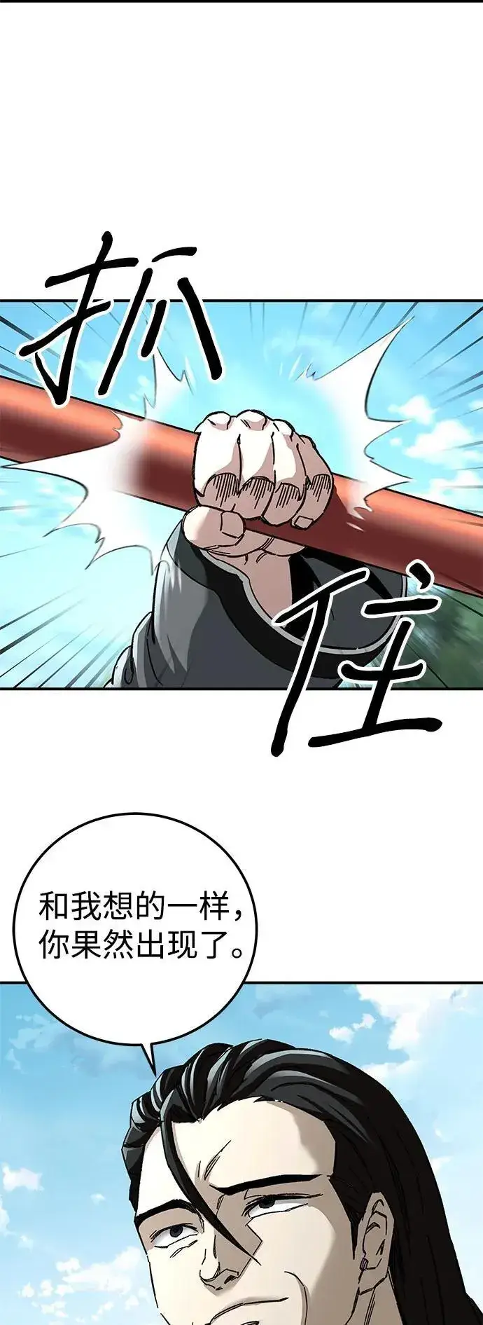漫画《爷爷武士与至尊孙女》第47话第72张图