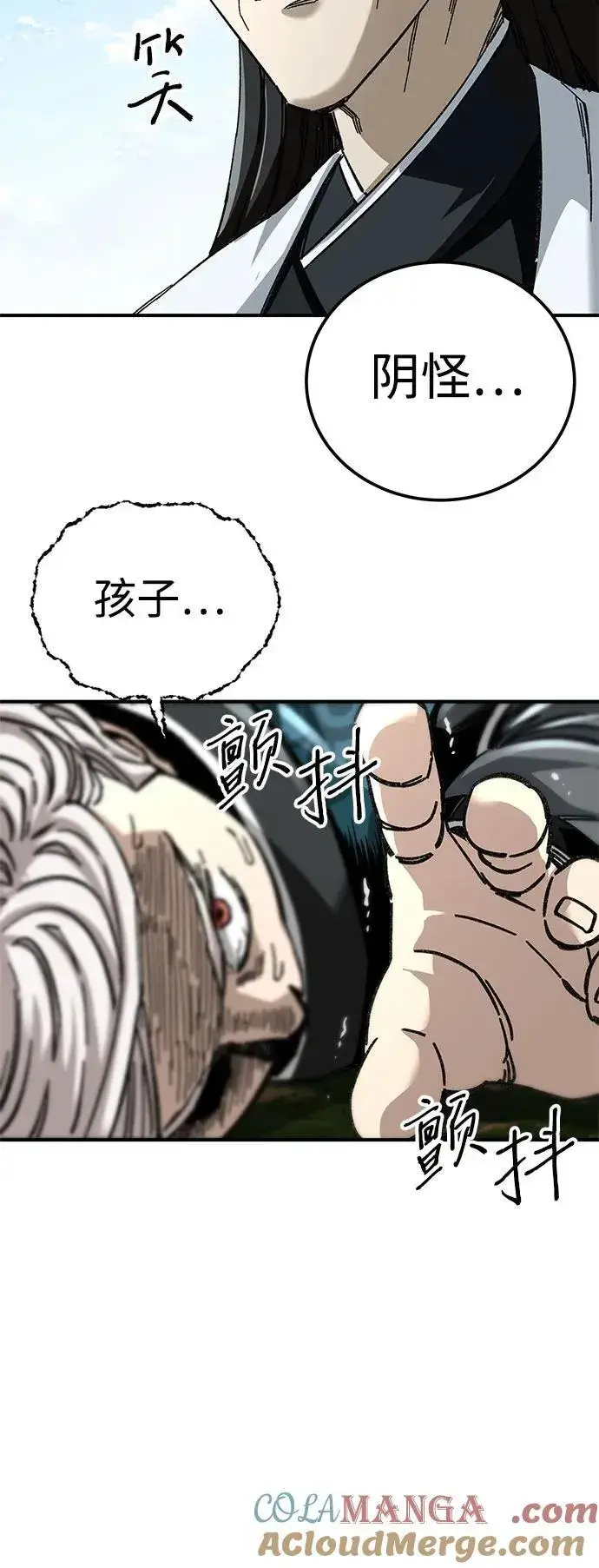 漫画《爷爷武士与至尊孙女》第47话第73张图