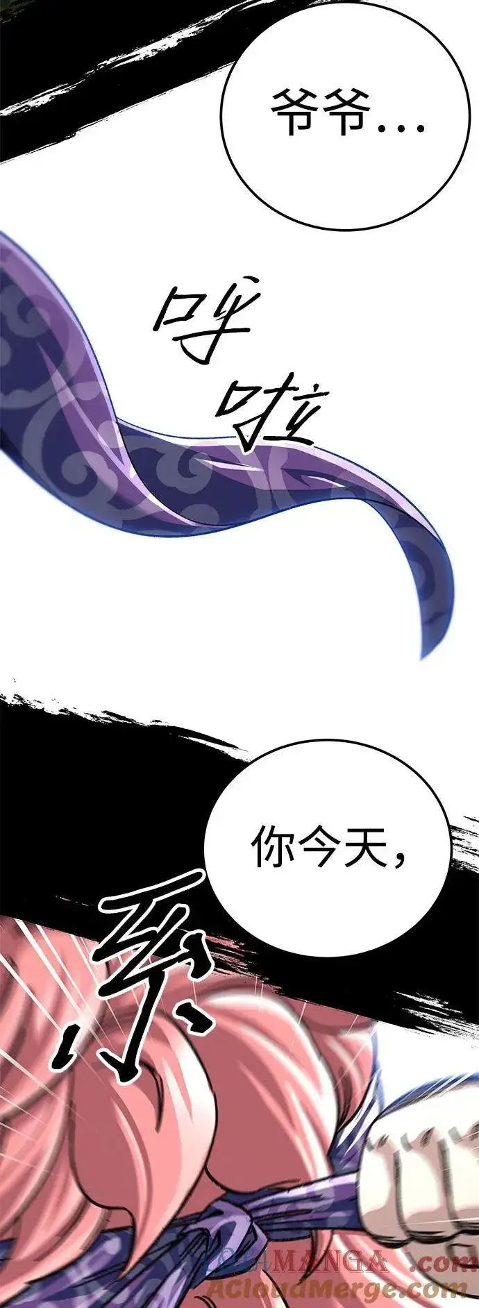 漫画《爷爷武士与至尊孙女》第47话第76张图