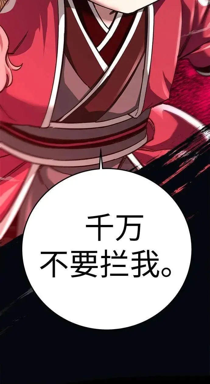 漫画《爷爷武士与至尊孙女》第47话第78张图