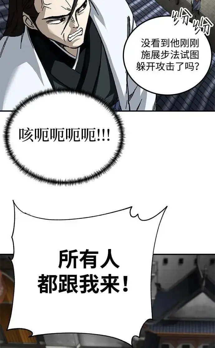 漫画《爷爷武士与至尊孙女》第47话第9张图