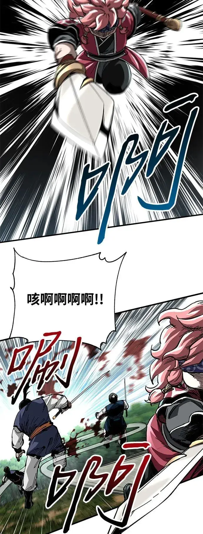 漫画《爷爷武士与至尊孙女》第48话第12张图