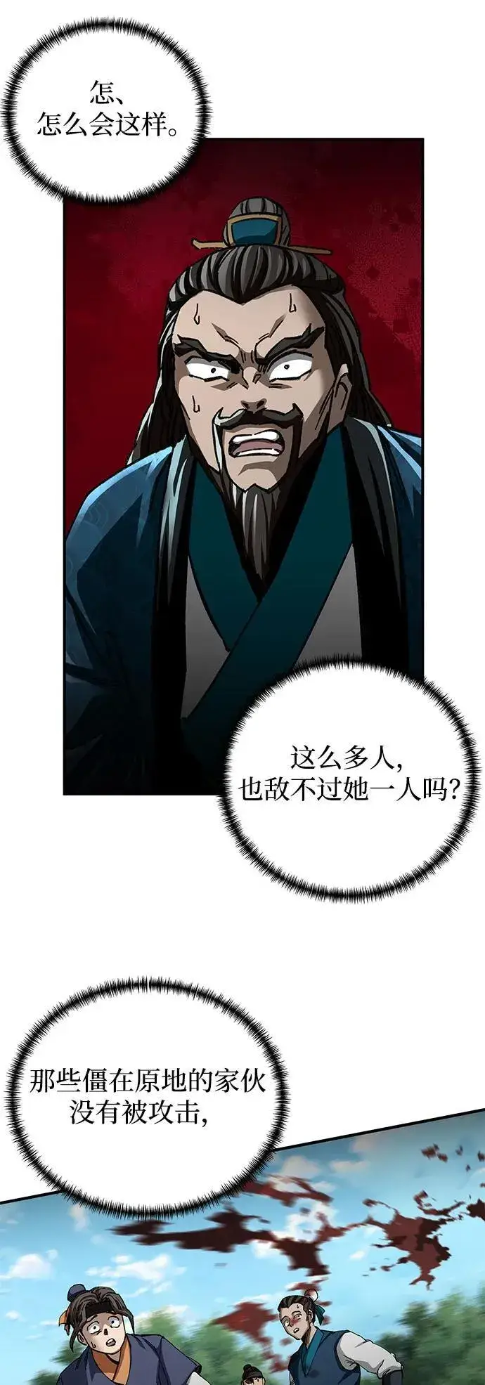 漫画《爷爷武士与至尊孙女》第48话第15张图