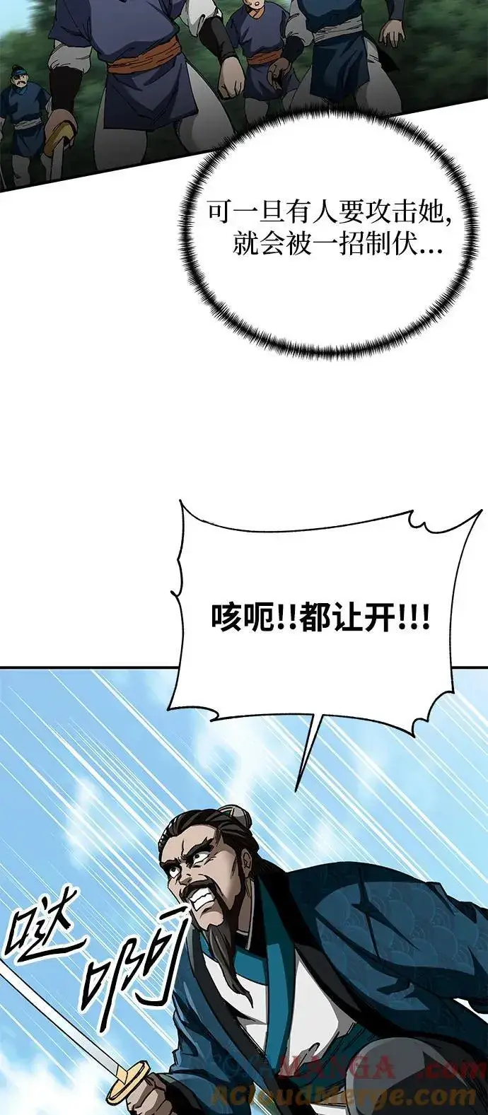 漫画《爷爷武士与至尊孙女》第48话第16张图