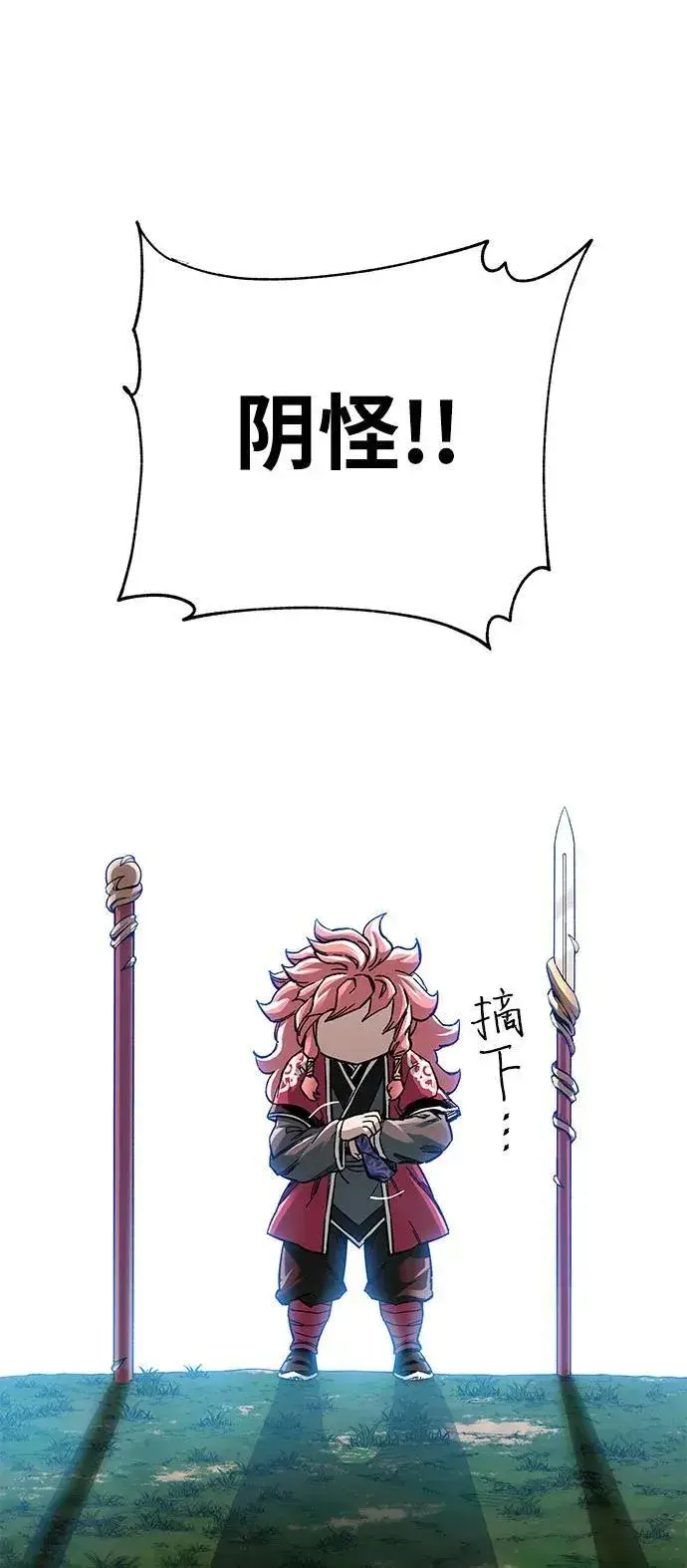 漫画《爷爷武士与至尊孙女》第48话第2张图