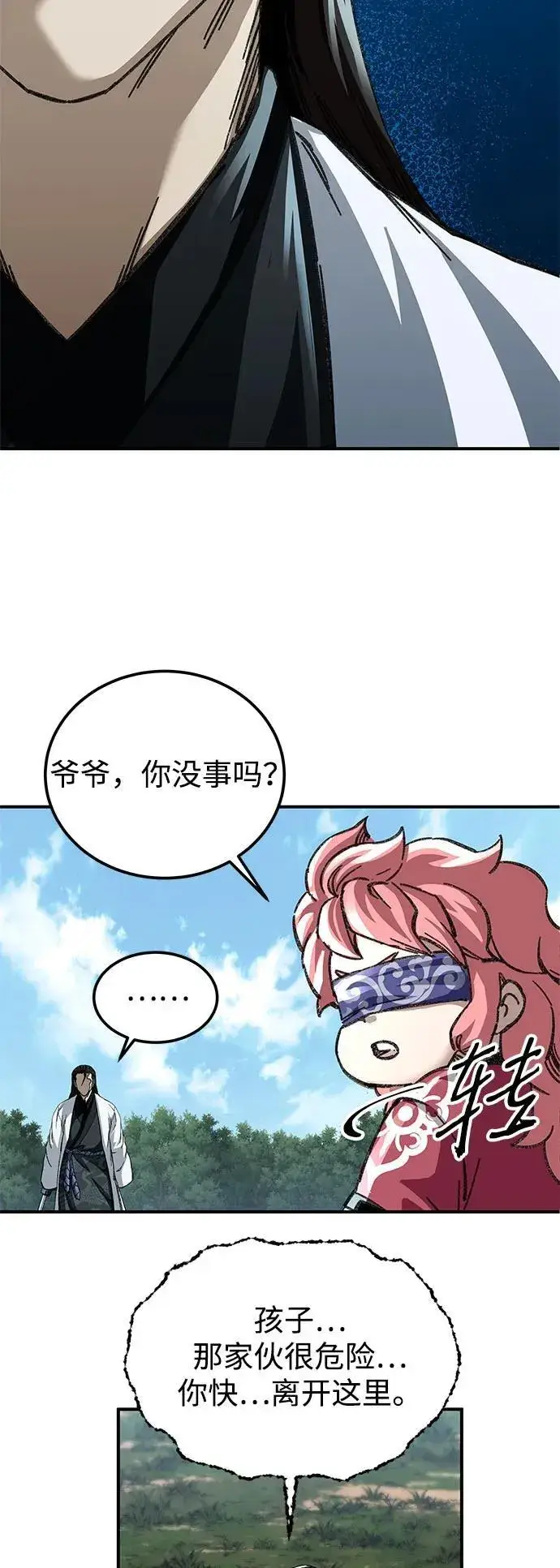 漫画《爷爷武士与至尊孙女》第48话第23张图