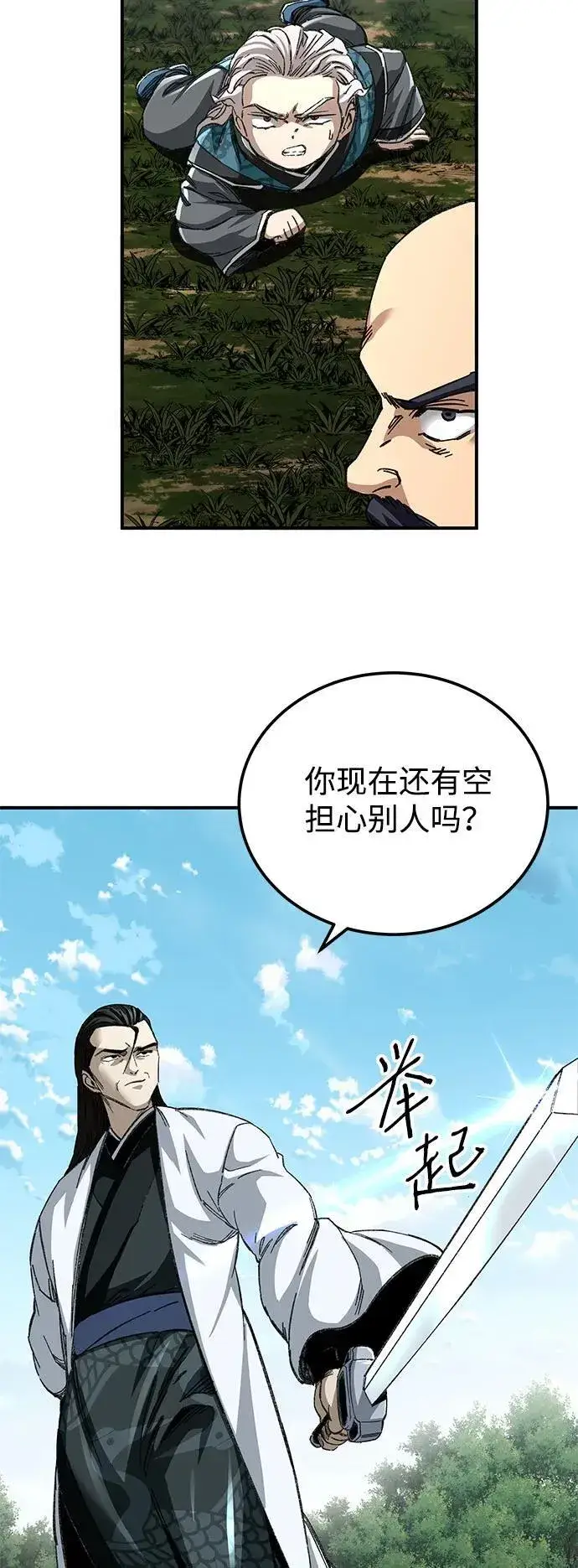 漫画《爷爷武士与至尊孙女》第48话第24张图