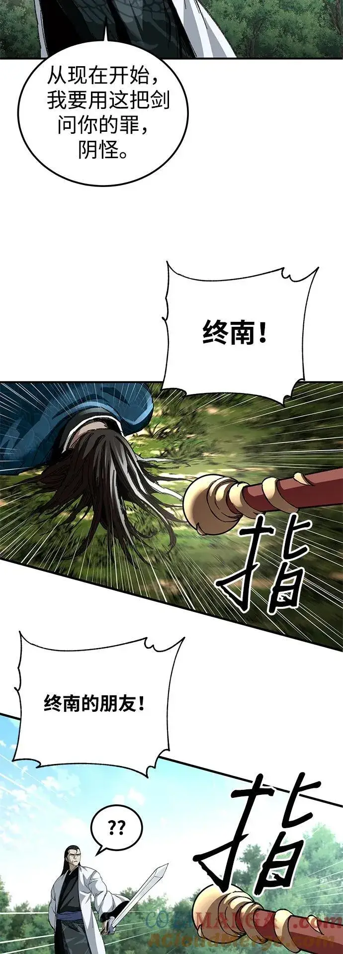 漫画《爷爷武士与至尊孙女》第48话第25张图