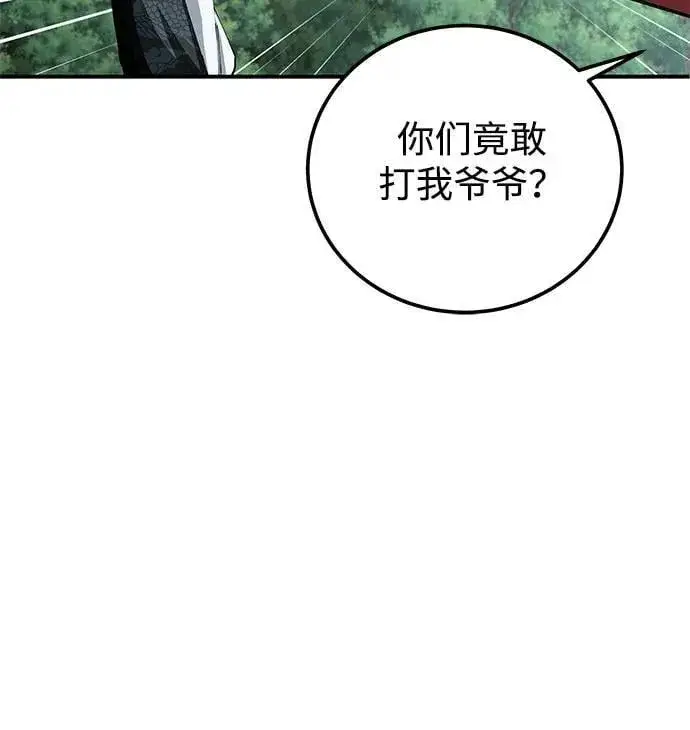 漫画《爷爷武士与至尊孙女》第48话第26张图