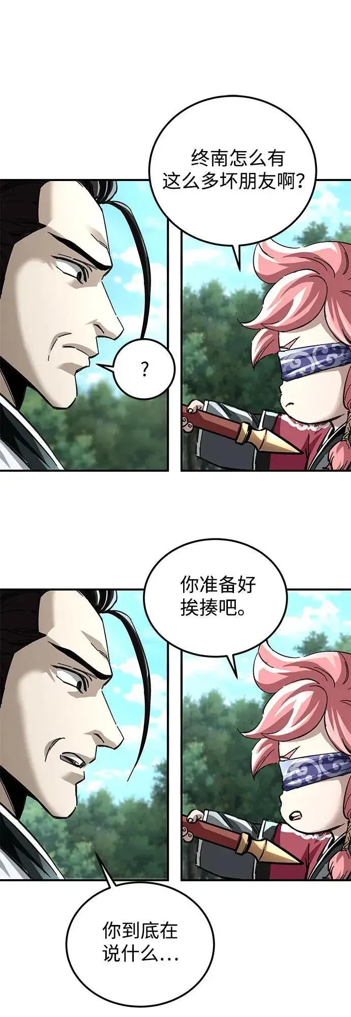 漫画《爷爷武士与至尊孙女》第48话第27张图