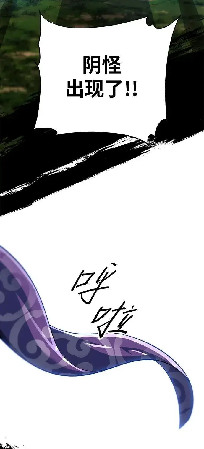 漫画《爷爷武士与至尊孙女》第48话第3张图
