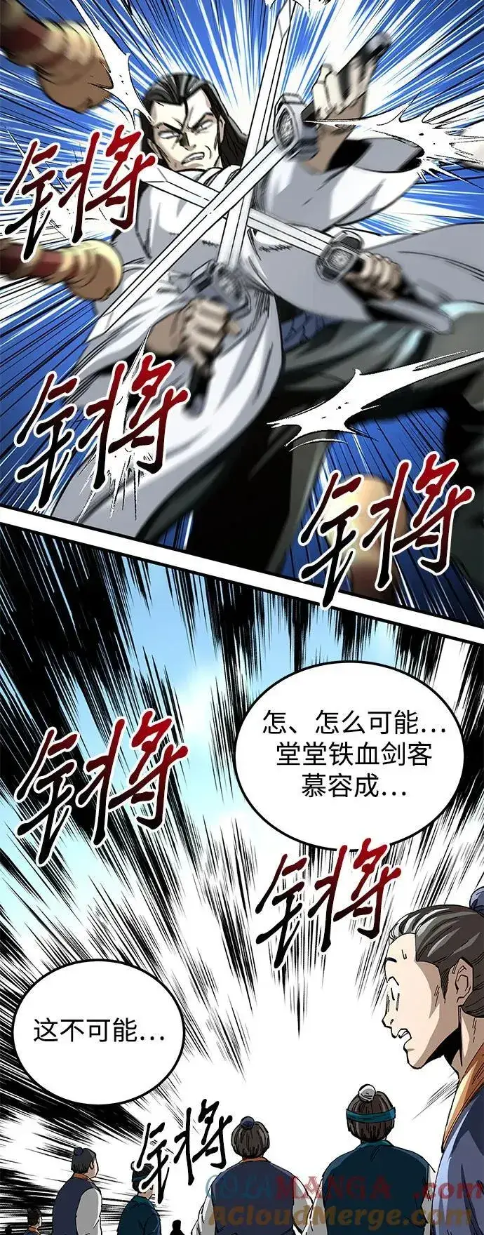 漫画《爷爷武士与至尊孙女》第48话第31张图