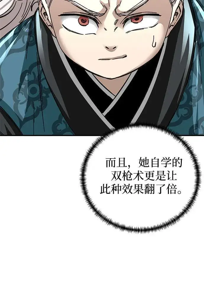 漫画《爷爷武士与至尊孙女》第48话第33张图