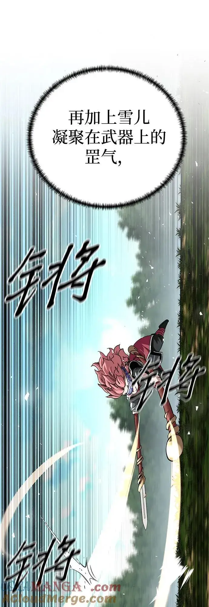 漫画《爷爷武士与至尊孙女》第48话第34张图