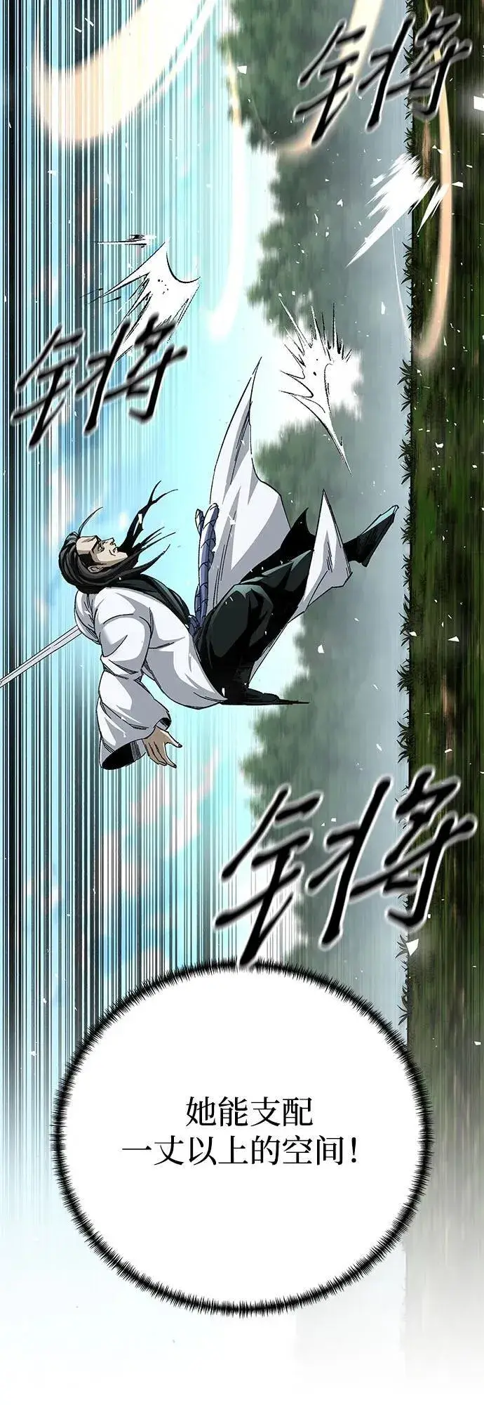 漫画《爷爷武士与至尊孙女》第48话第35张图