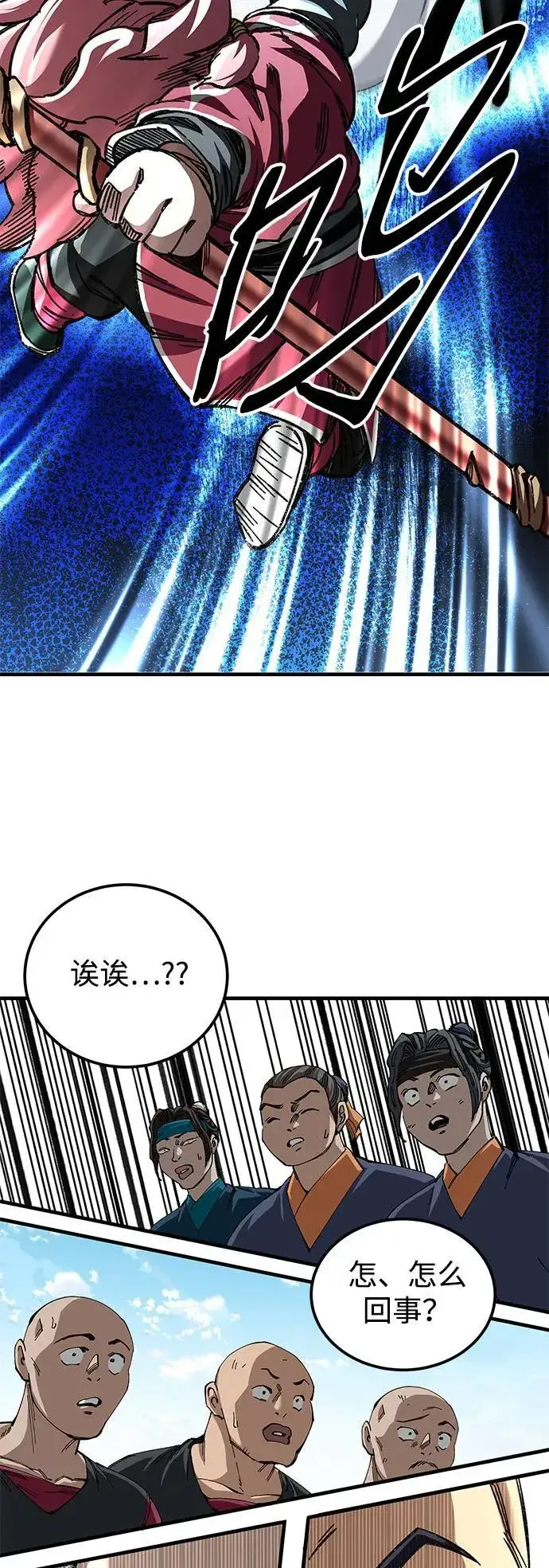 漫画《爷爷武士与至尊孙女》第48话第38张图