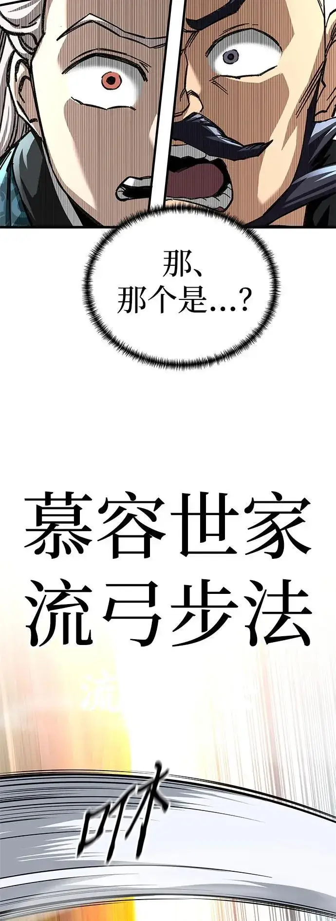 漫画《爷爷武士与至尊孙女》第48话第39张图