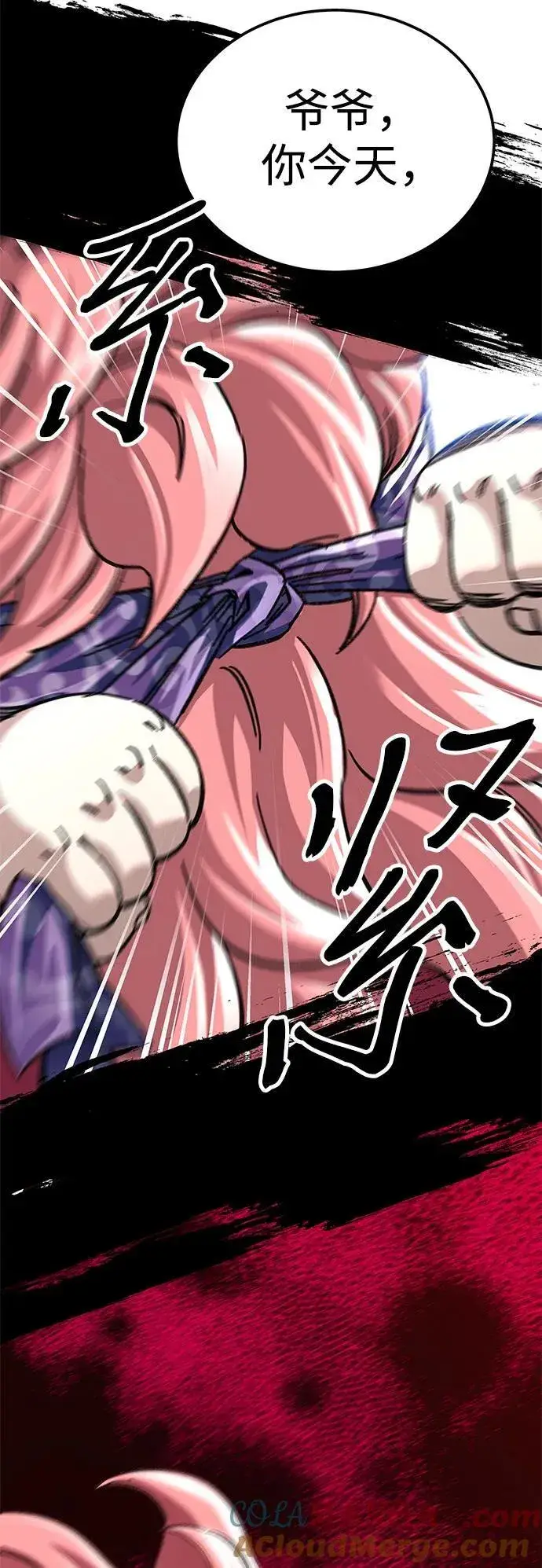 漫画《爷爷武士与至尊孙女》第48话第4张图