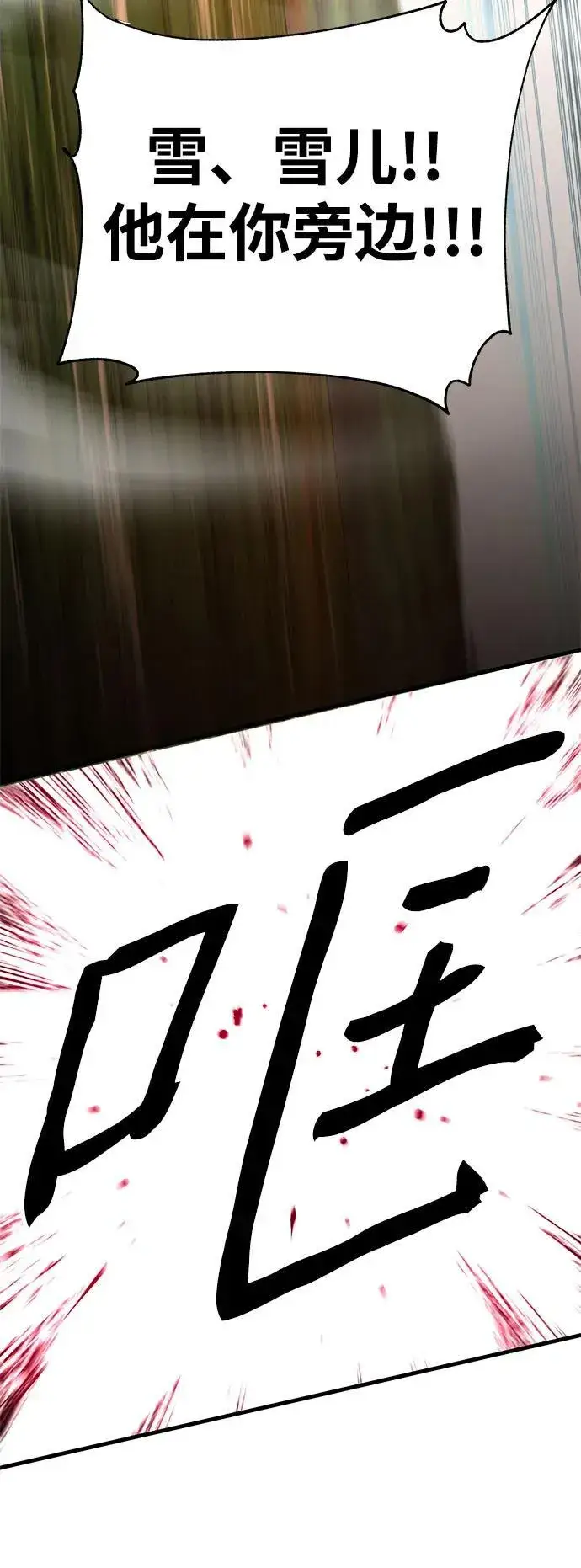 漫画《爷爷武士与至尊孙女》第48话第41张图