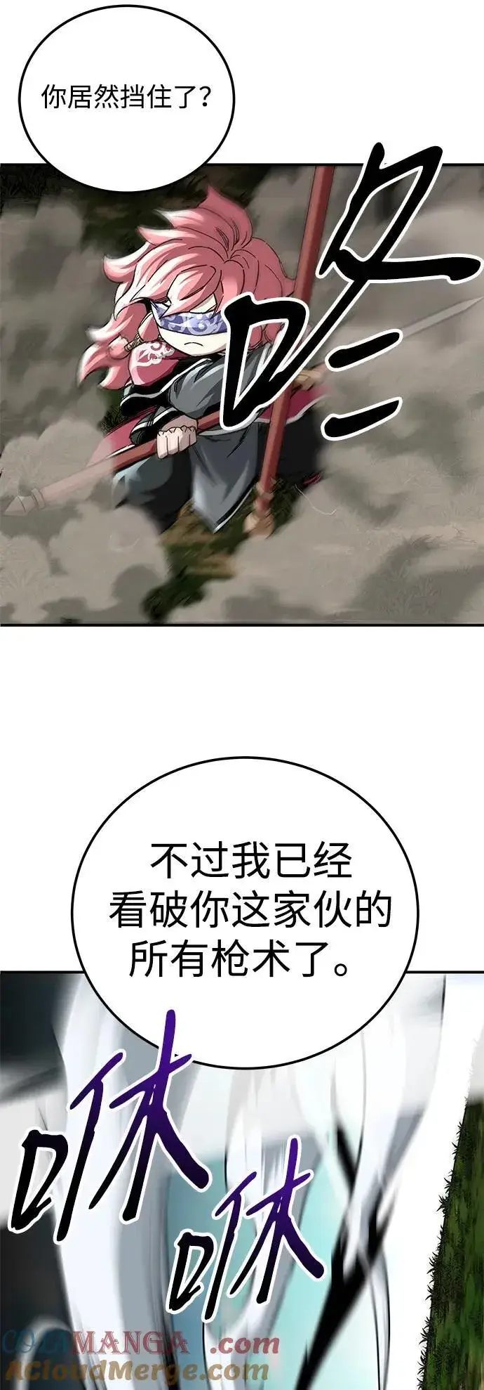 漫画《爷爷武士与至尊孙女》第48话第43张图