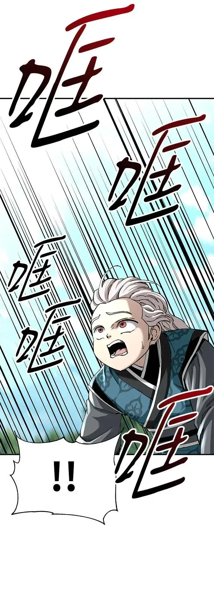 漫画《爷爷武士与至尊孙女》第48话第48张图