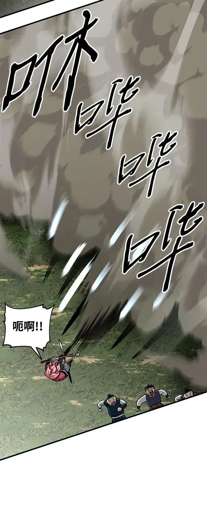 漫画《爷爷武士与至尊孙女》第48话第50张图