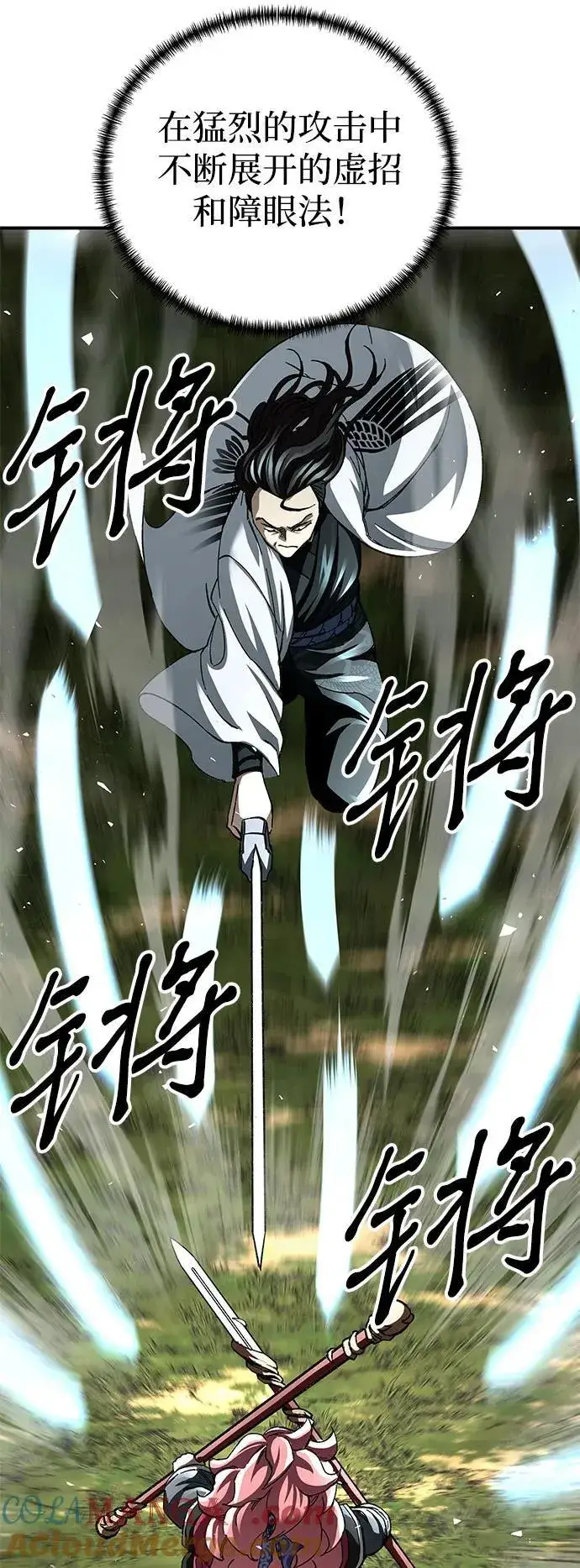 漫画《爷爷武士与至尊孙女》第48话第52张图