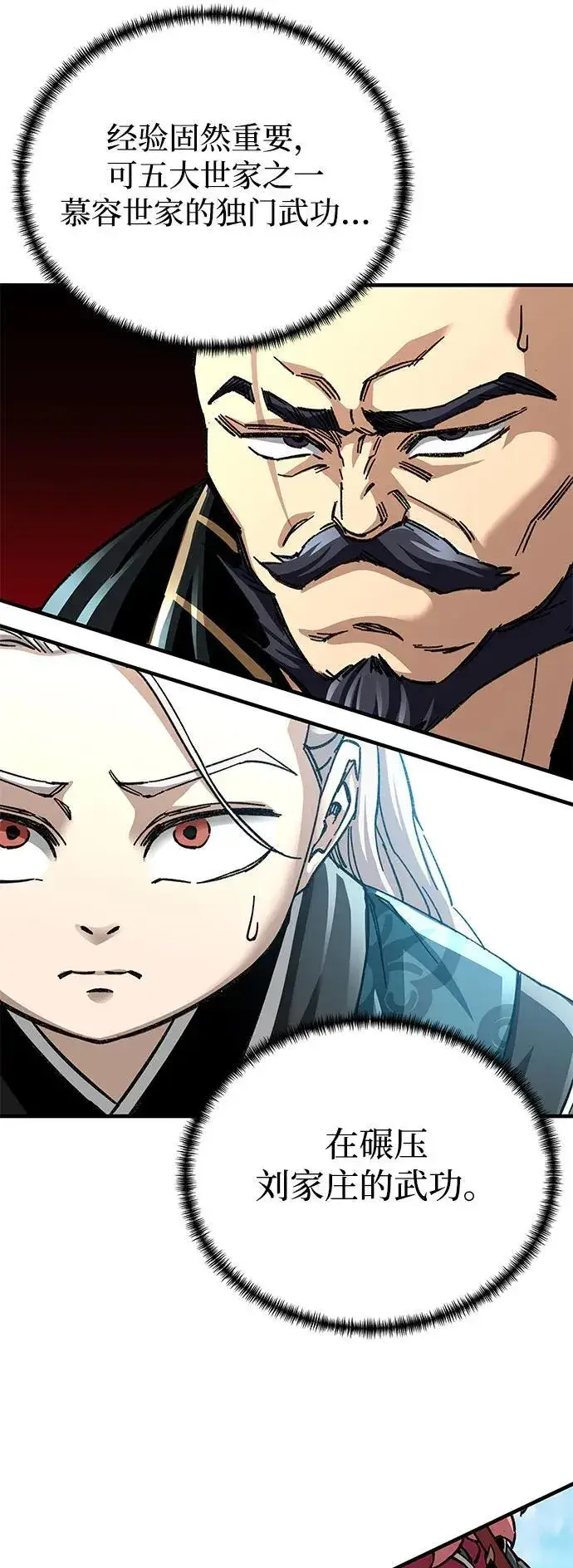 漫画《爷爷武士与至尊孙女》第48话第54张图