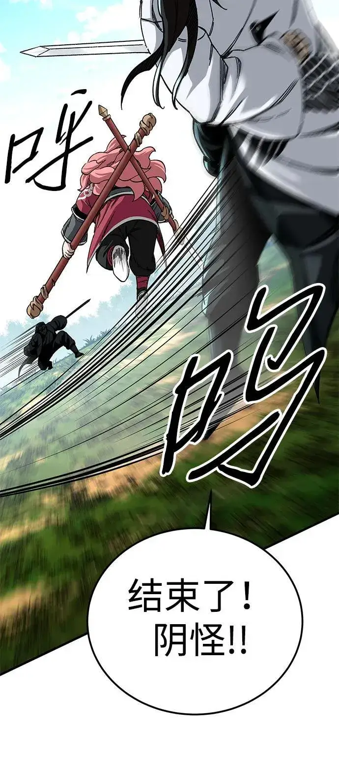 漫画《爷爷武士与至尊孙女》第48话第56张图