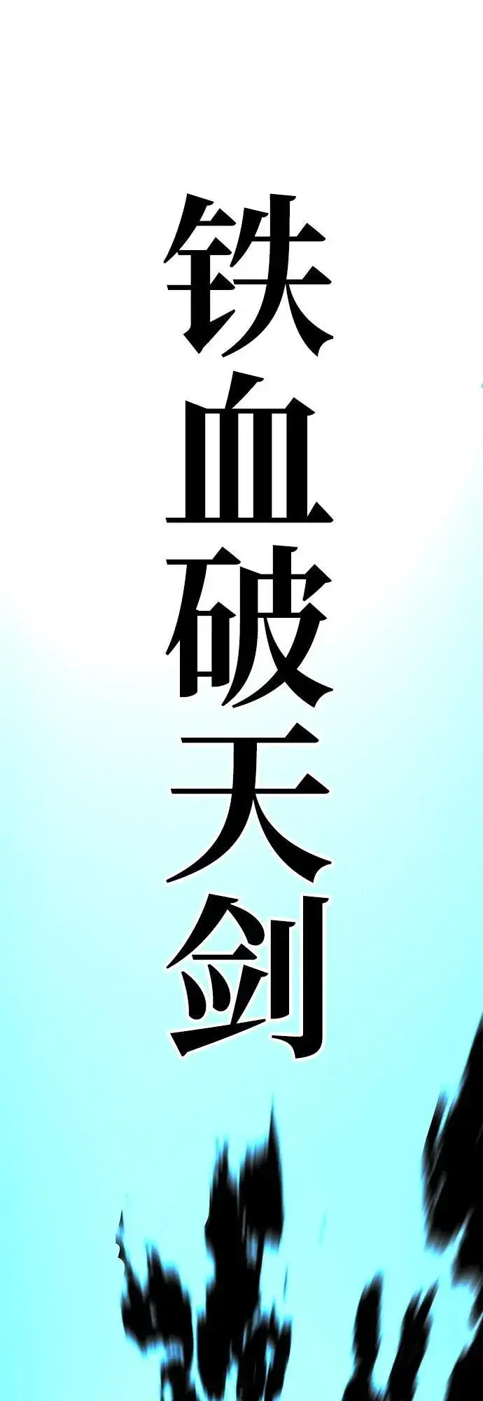 漫画《爷爷武士与至尊孙女》第48话第57张图