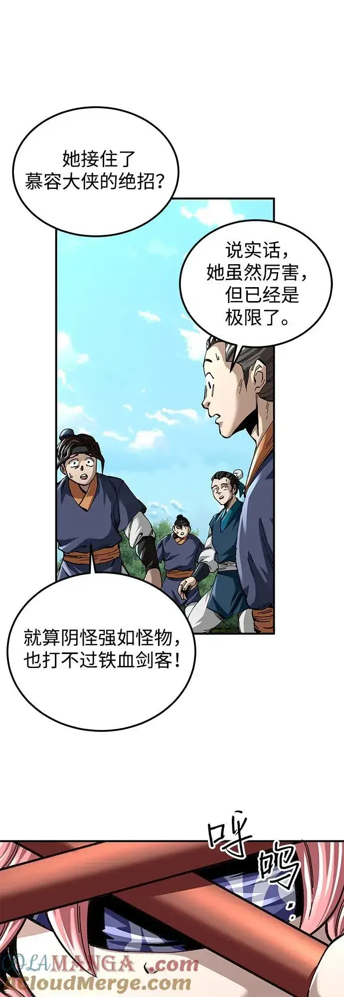 漫画《爷爷武士与至尊孙女》第48话第64张图