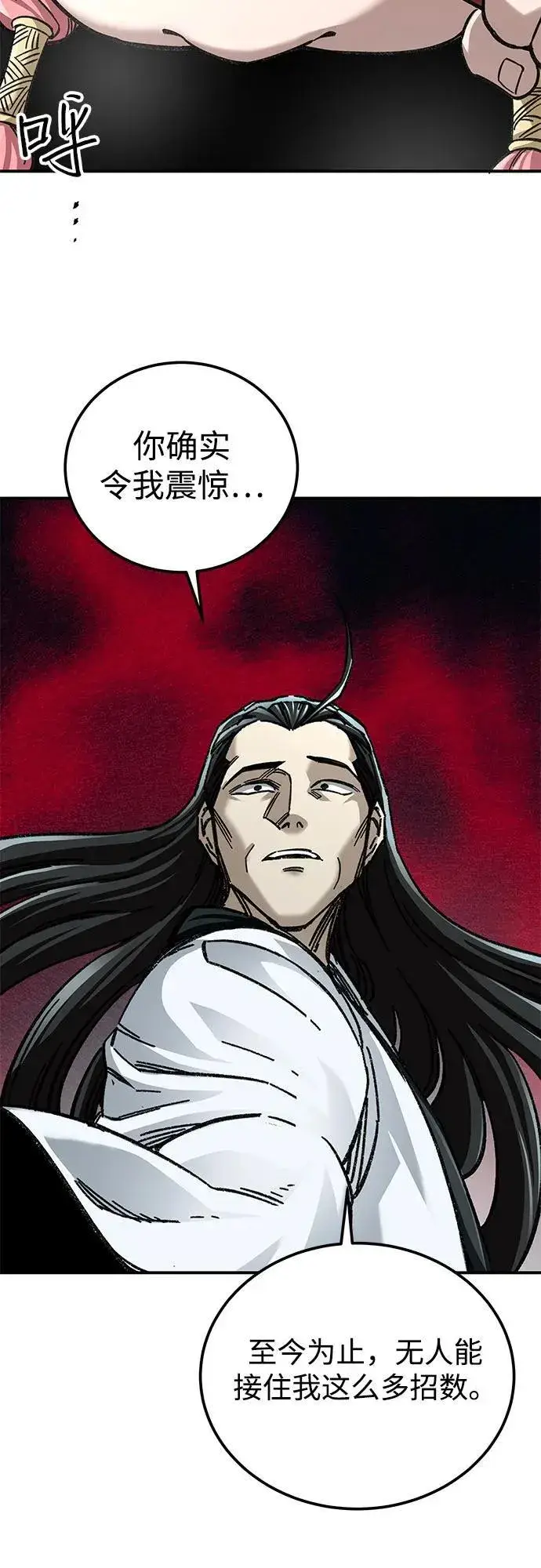 漫画《爷爷武士与至尊孙女》第48话第65张图