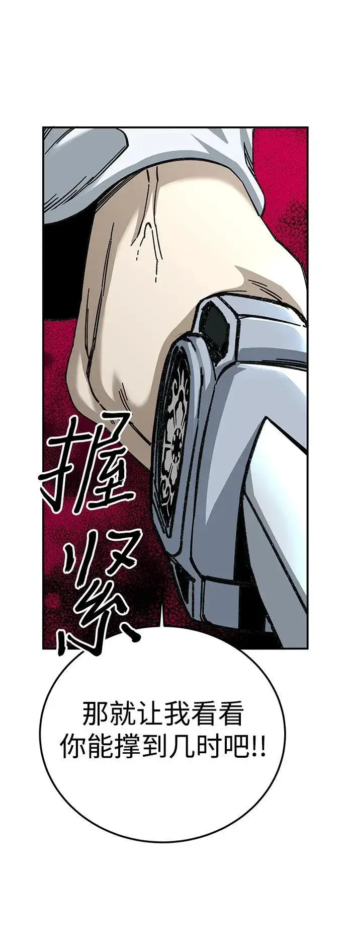 漫画《爷爷武士与至尊孙女》第48话第66张图