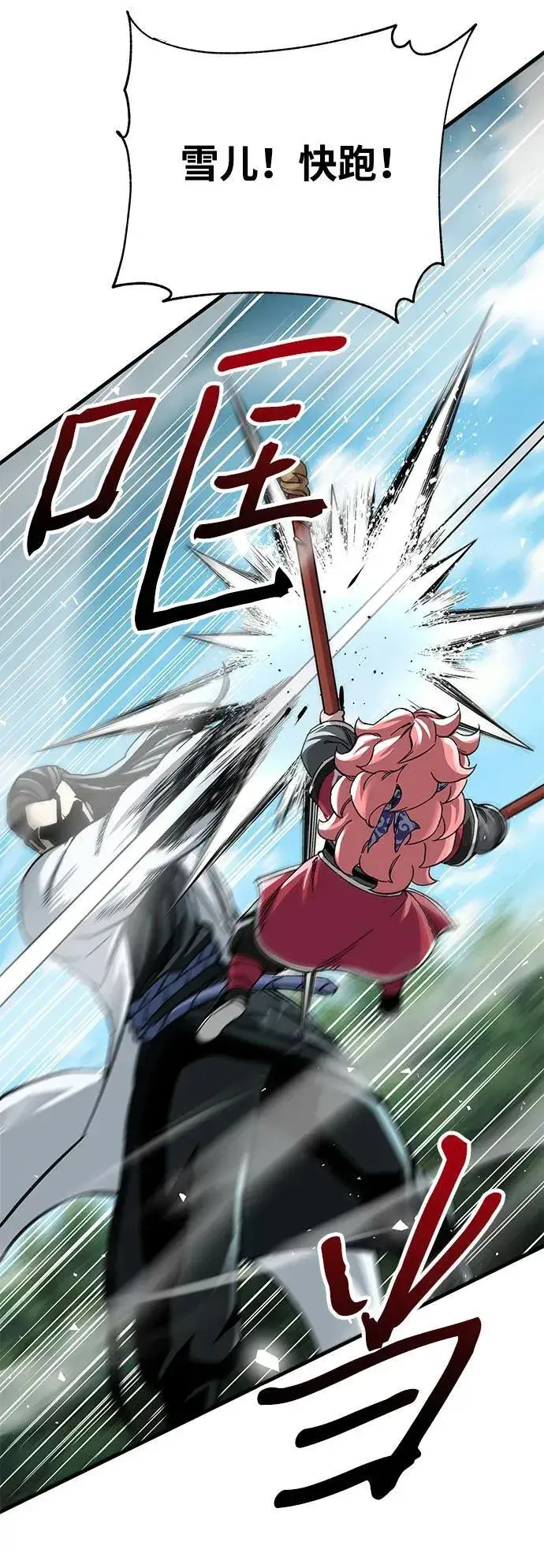 漫画《爷爷武士与至尊孙女》第48话第68张图
